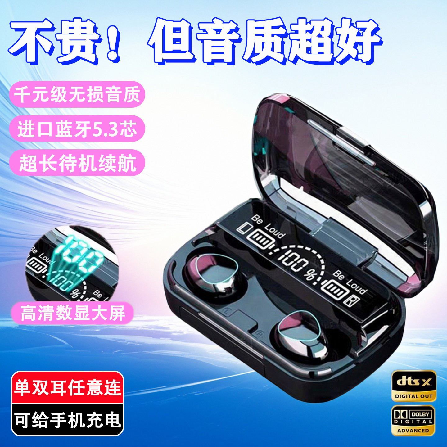 无线蓝牙耳机超长续航大电量高音质入耳式防水运动耳机降噪不漏音