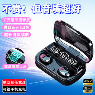 无线蓝牙耳机超长续航大电量高音质入耳式防水运动耳机降噪不漏音
