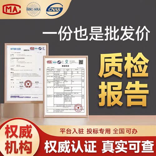 CMA/CNAS质检报告软件测试产品质量检验招投标验收第三方检测机构