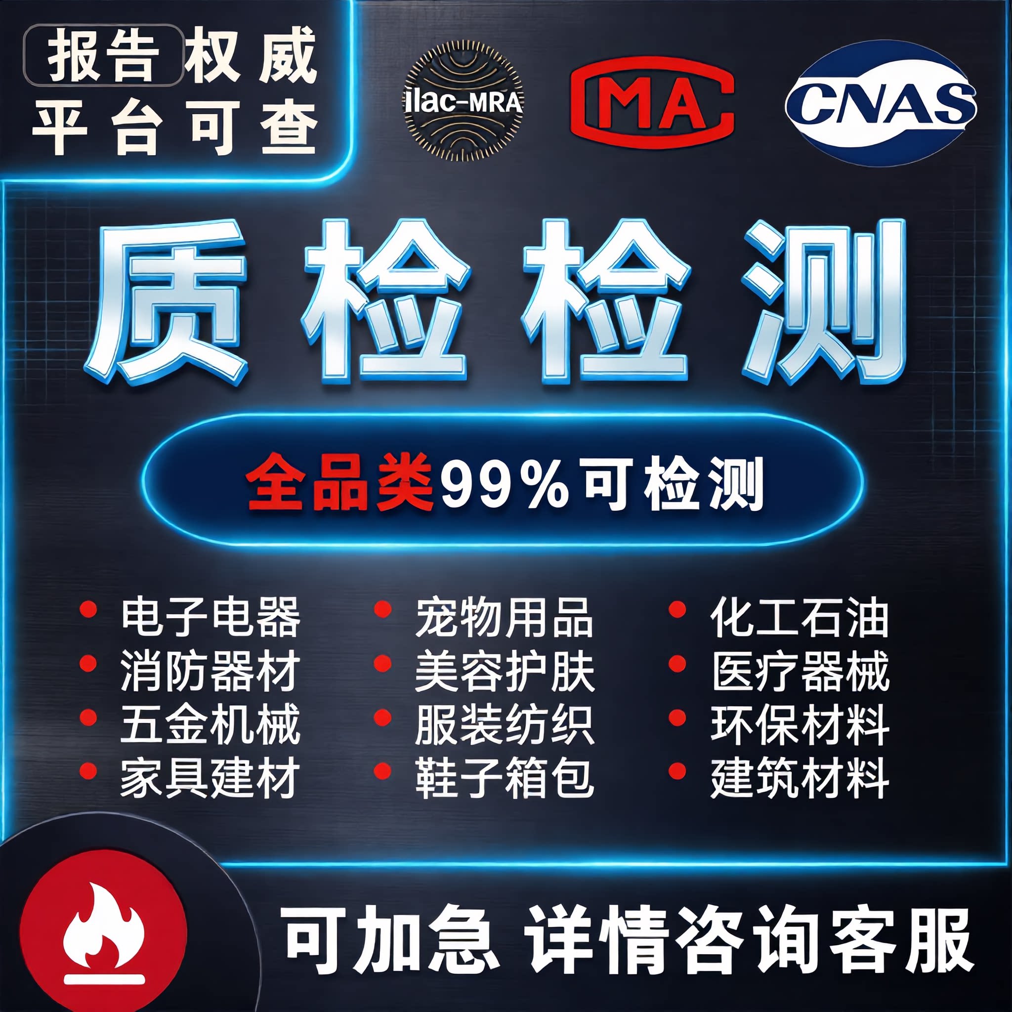 CMA全国电商检测质检报告服装检验检测