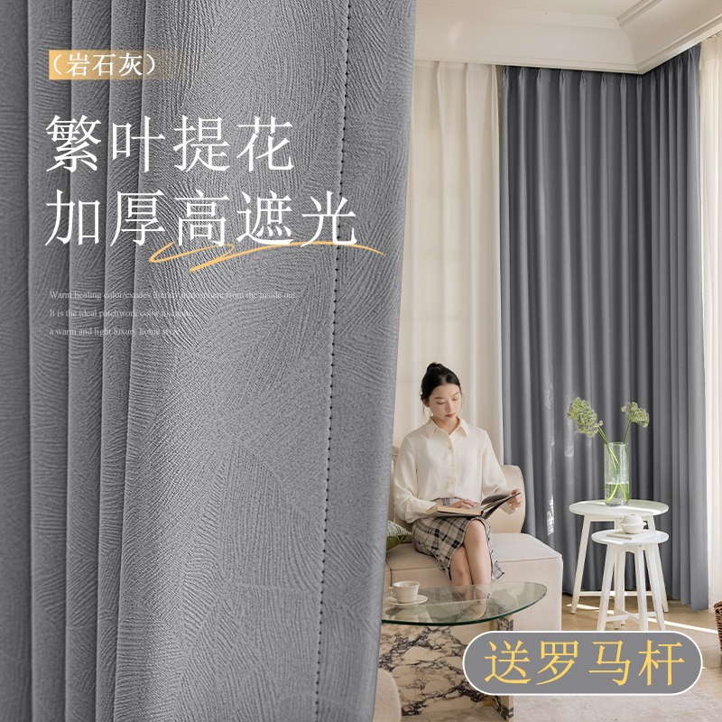 灰色成品窗帘特价清仓处理送罗马杆一整套阳台客厅卧室新款全遮光