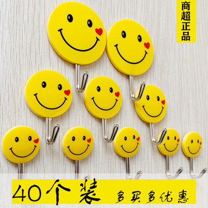 可爱挂钩创意强力粘胶小免打孔卧室少女宿舍家用笑脸卡通强力粘钩