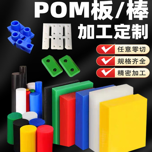 塑胶厂家POMABS尼龙