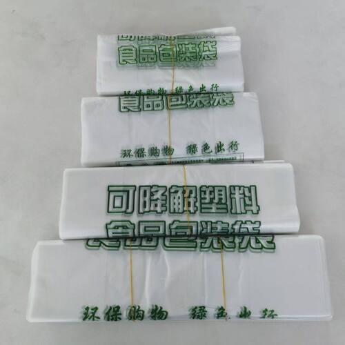 一次性打包袋食品袋食品级加厚的食品包装袋!!!