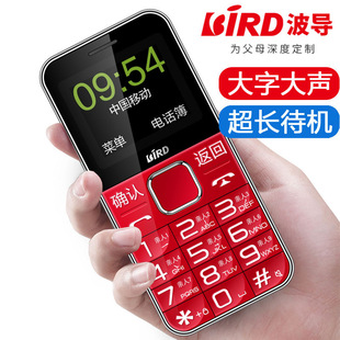 老人机大字大声大屏移动直板大按键老人机 A8手机正品 BIRD 波导
