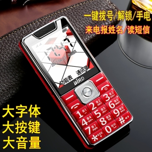 老人手机长待机老年机大字大声大屏大按键移动 A580正品 BIRD 波导