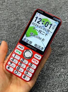 巨爱H901全网通4G老人手机长待机