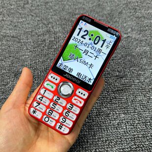 巨爱H901新款全网通4G老人手机超长待机大字大屏大声直板老年机
