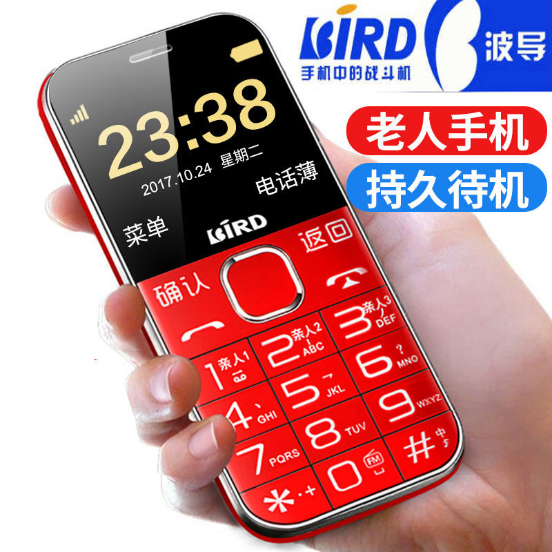 bird/波导 a360移动老人机大字大声大屏超长待机正品老年手机一键