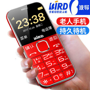 A360移动老人手机大字体大按键一键解锁大屏大声正品 BIRD 波导