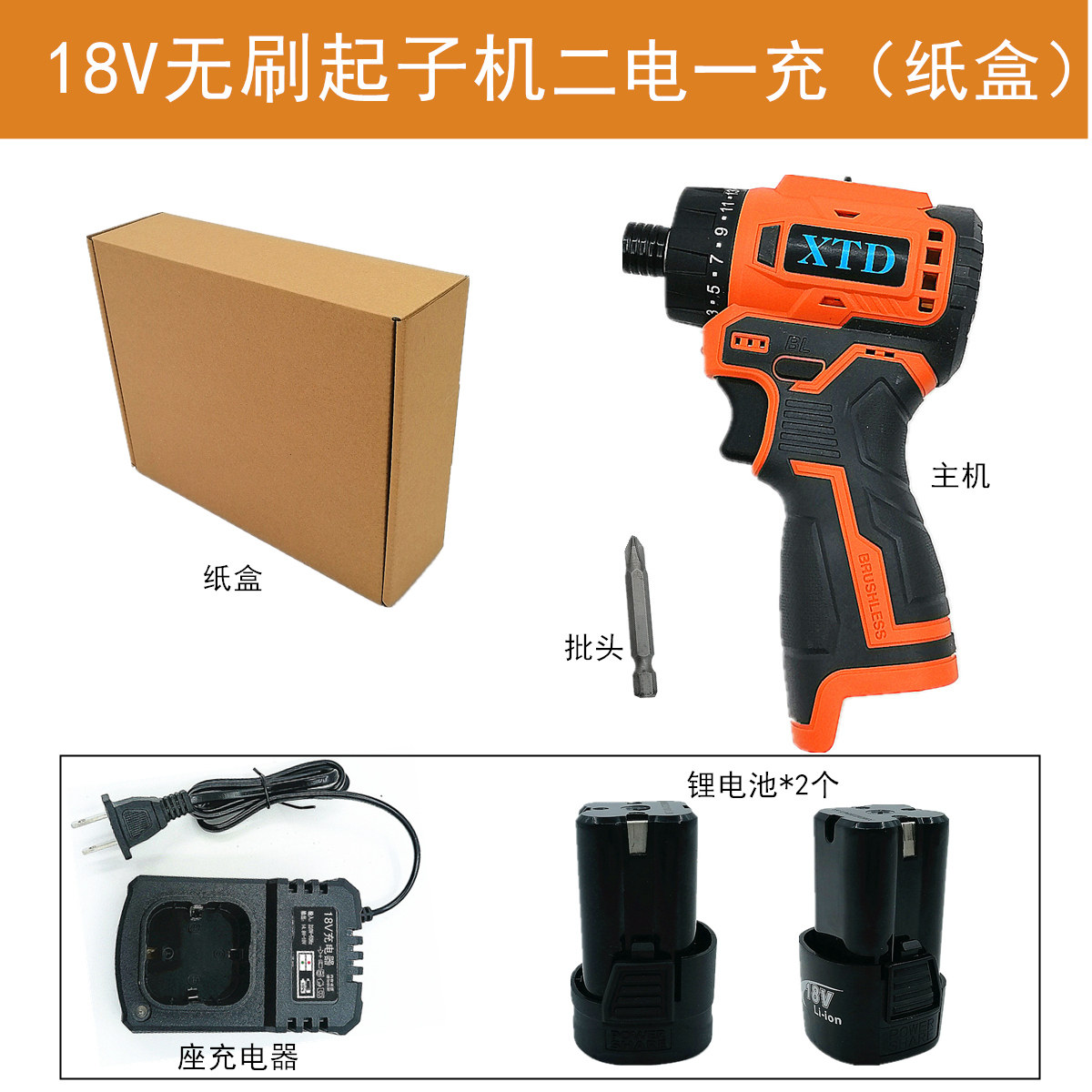 리튬 전기 드라이버 18V 충전식 드릴 브러시리스 모터 고전력 단축 핸드 드릴 전기 드라이버