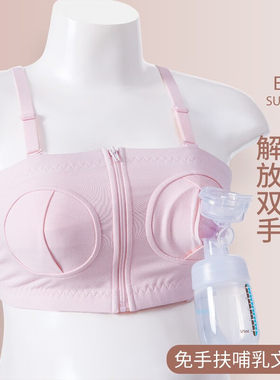 哺乳内衣免手扶文胸电动吸奶器专用产后喂奶内衣月子用品夏季薄款