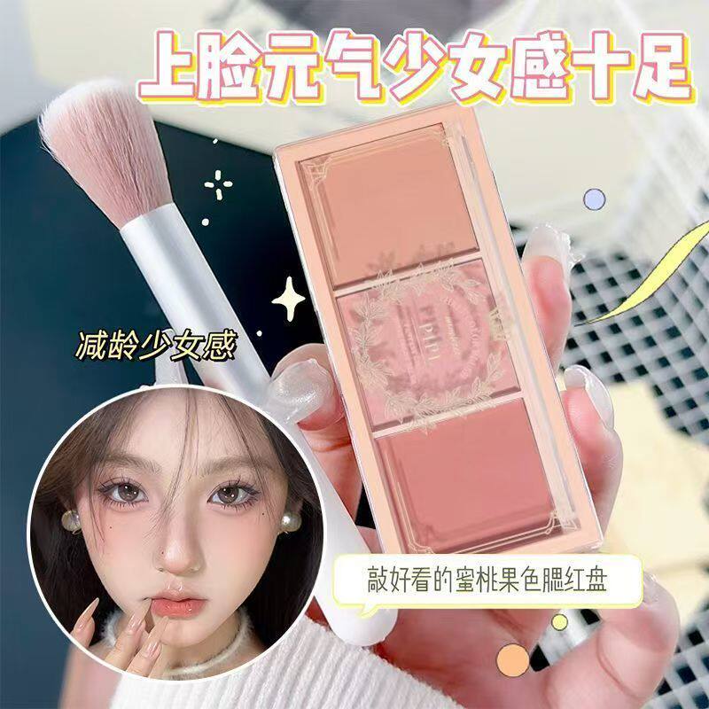 三色腮红2026新款膨胀收缩色眼影腮红盘裸妆哑光自然紫橘粉奶茶色