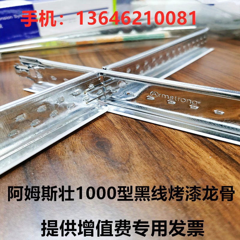 阿姆斯壮雅丽RH90跌级矿棉板厂房办公室天花吊顶烤漆龙骨施工包邮
