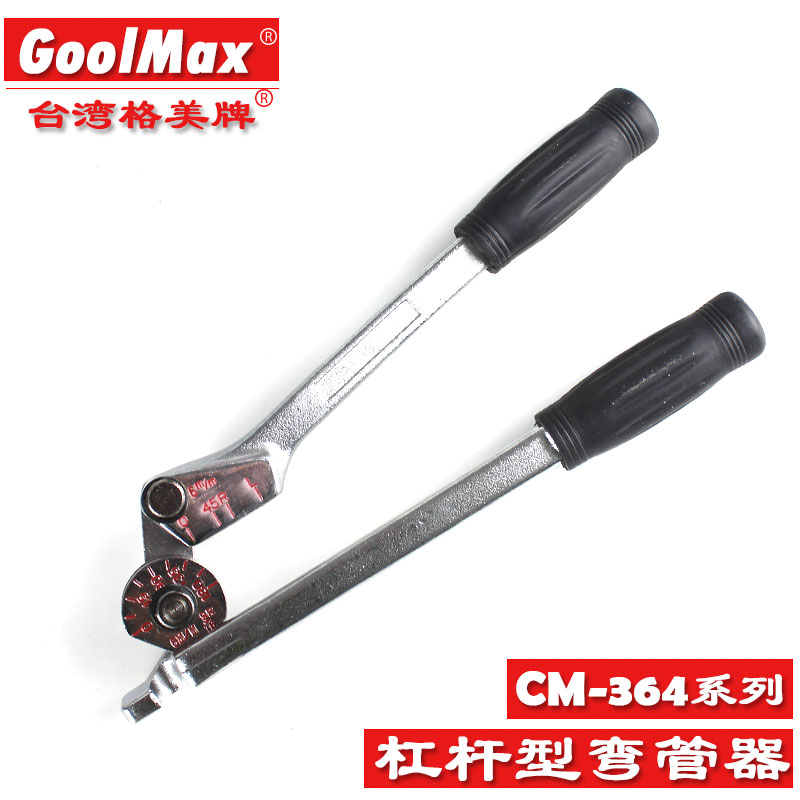 台湾格美手动弯管器铝管薄不锈钢管铁管镀锌管折弯机杠杆式可开票