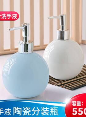 档创意卫浴用品于适洗手间陶瓷洗手液乳液分装陶瓷子