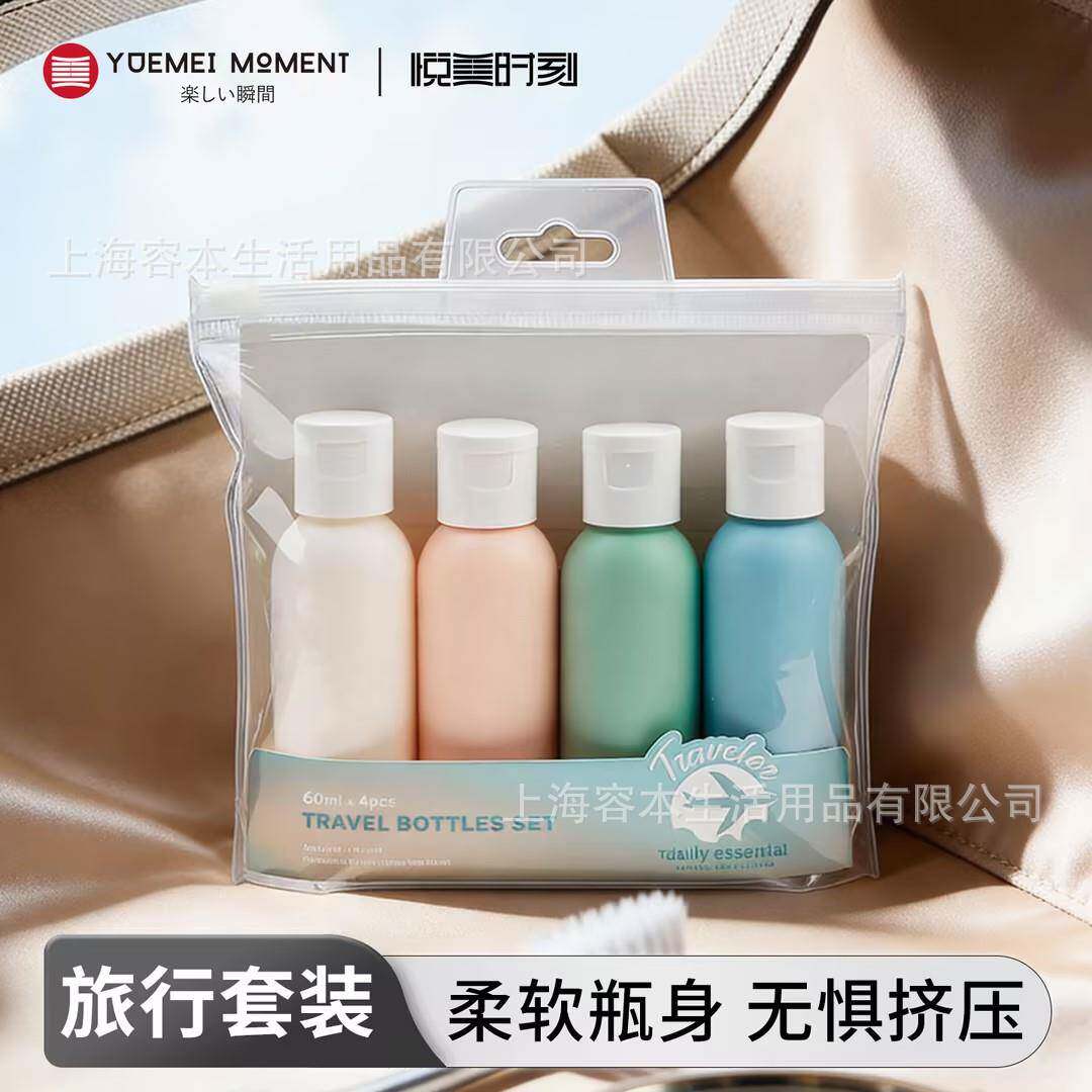 洗护套装旅行分装瓶软管翻盖挤压瓶洗发水身体乳试用装小样空瓶