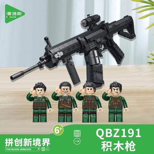 潘洛斯厂家8合1QBZ191积木枪儿童益智拼装玩具孩军事系列