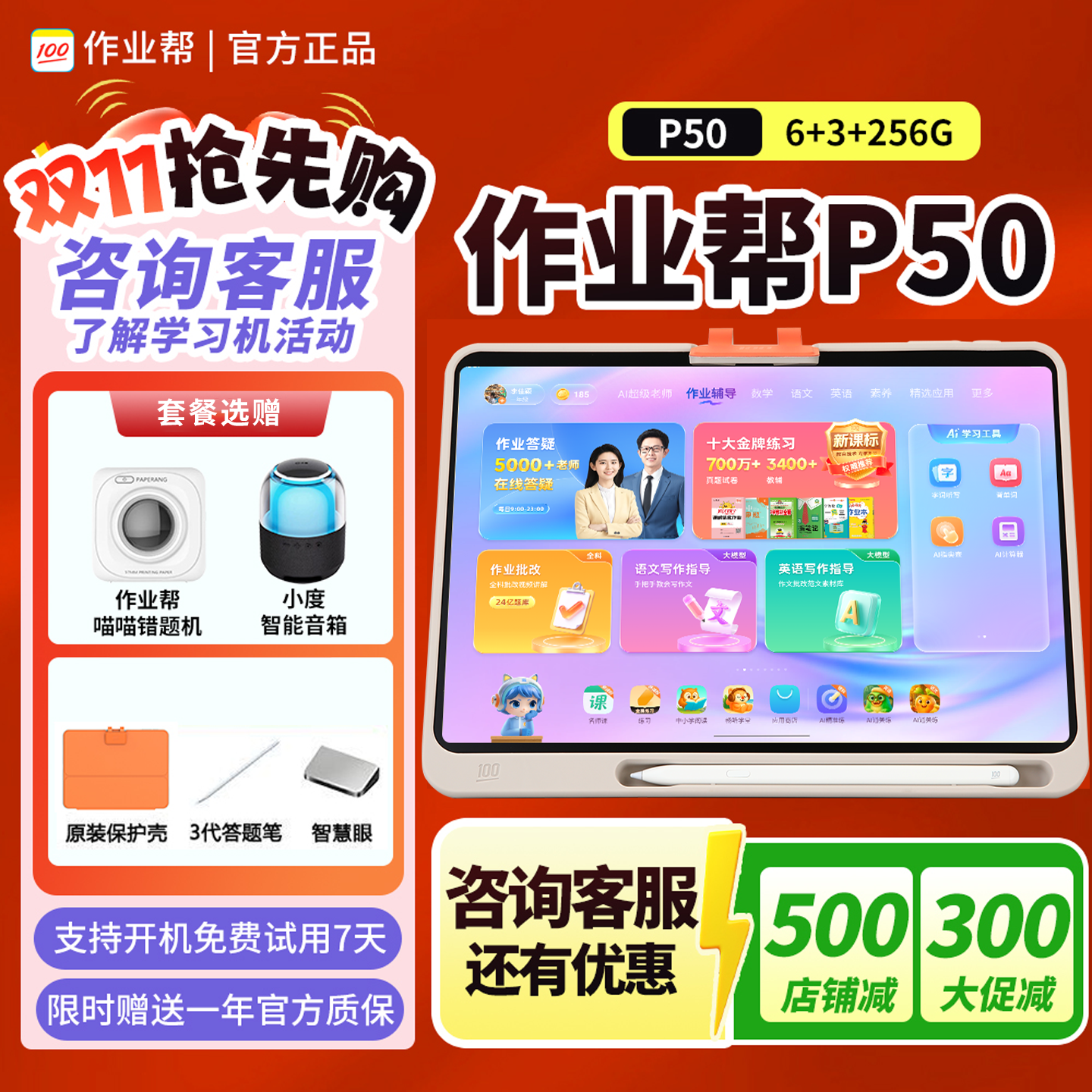 现货速发正品保证假一罚十