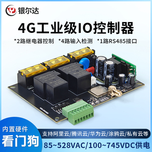 30A繼電器支持TCP 4G邊緣計算網(wǎng)關(guān)干節(jié)點輸入大功率220V MQTT協(xié)議