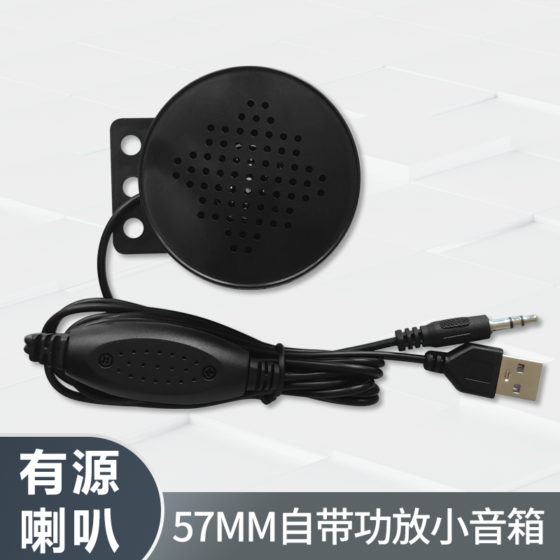 喇叭扬声器功放迷你有源喇叭