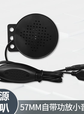 喇叭扬声器功放迷你有源喇叭