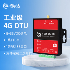 4g模块cat1物联网dtu全网通lte通讯usb设备UART+RS485 YED-D724X1