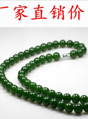 和田碧玉圆珠项链项坠菠菜绿