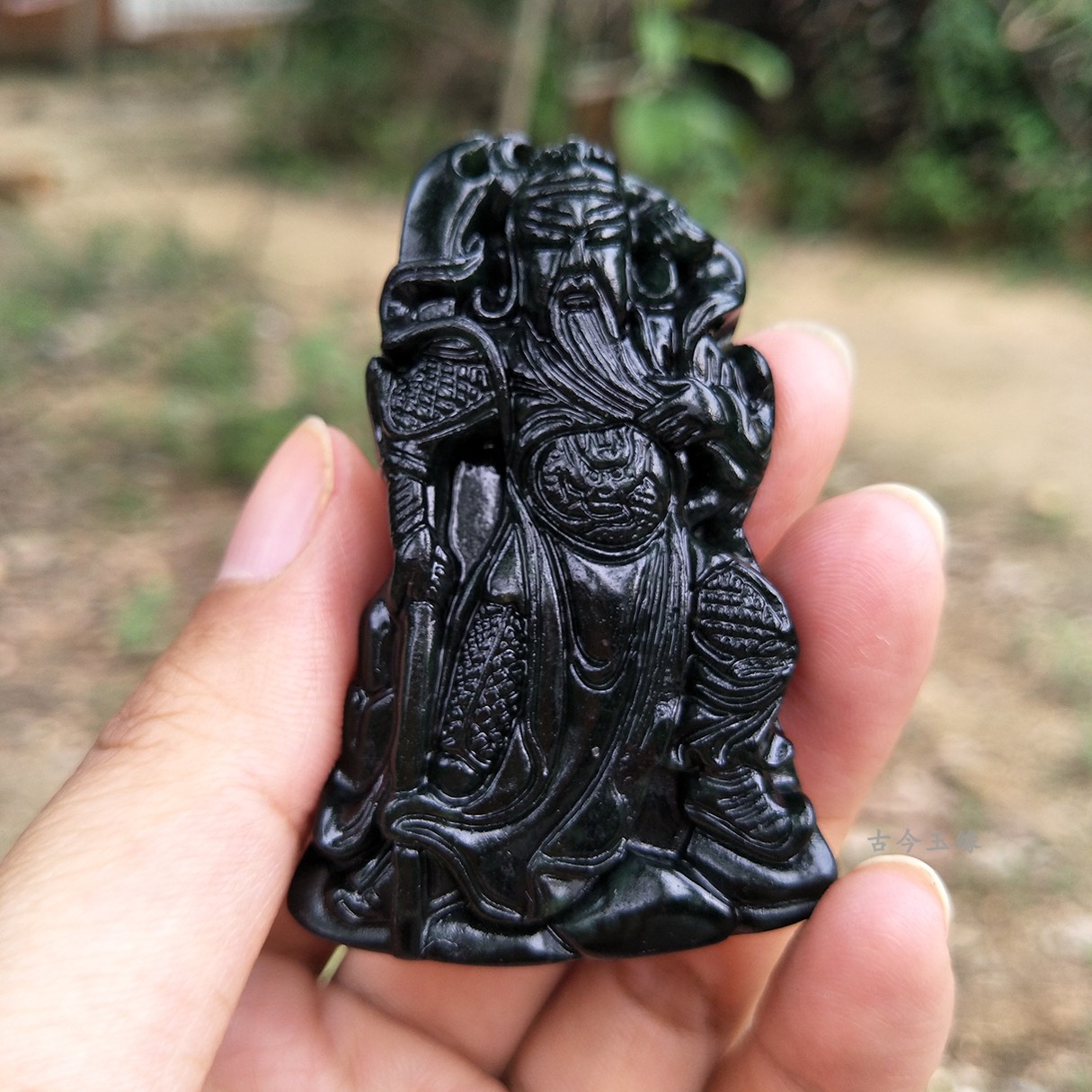 天然玉石墨翠关公吊坠墨绿玉黑绿