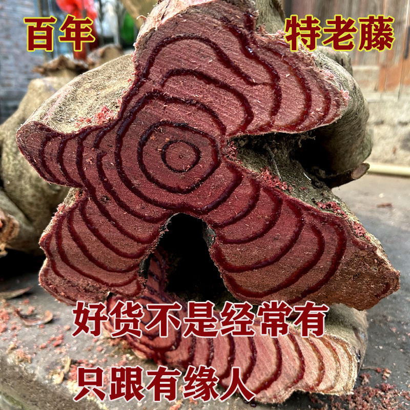 广西袋装百年野生老藤