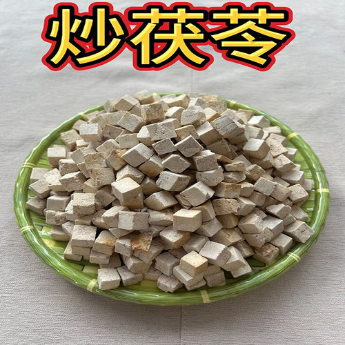 炒茯苓广西野生云茯苓中心丁