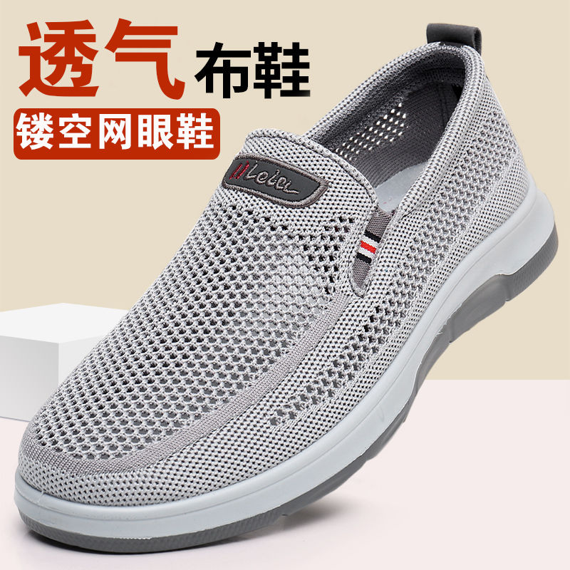 老北京布鞋男款网鞋夏季透气网面男鞋软底防滑中老年爸爸鞋网眼鞋