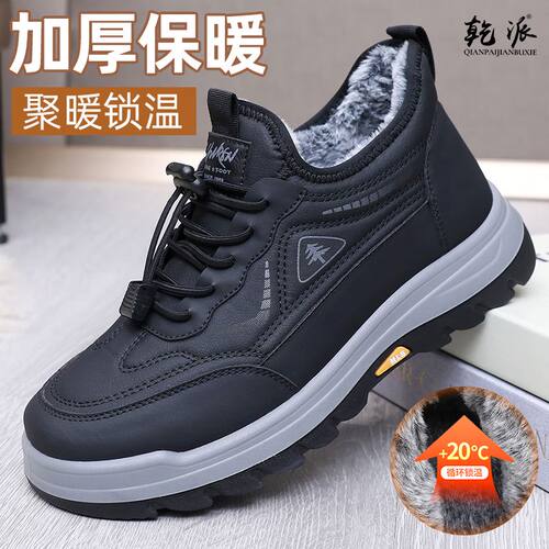 乾派老北京布鞋男冬季加绒保暖中老年爸爸鞋厚底防滑老人爷爷棉鞋