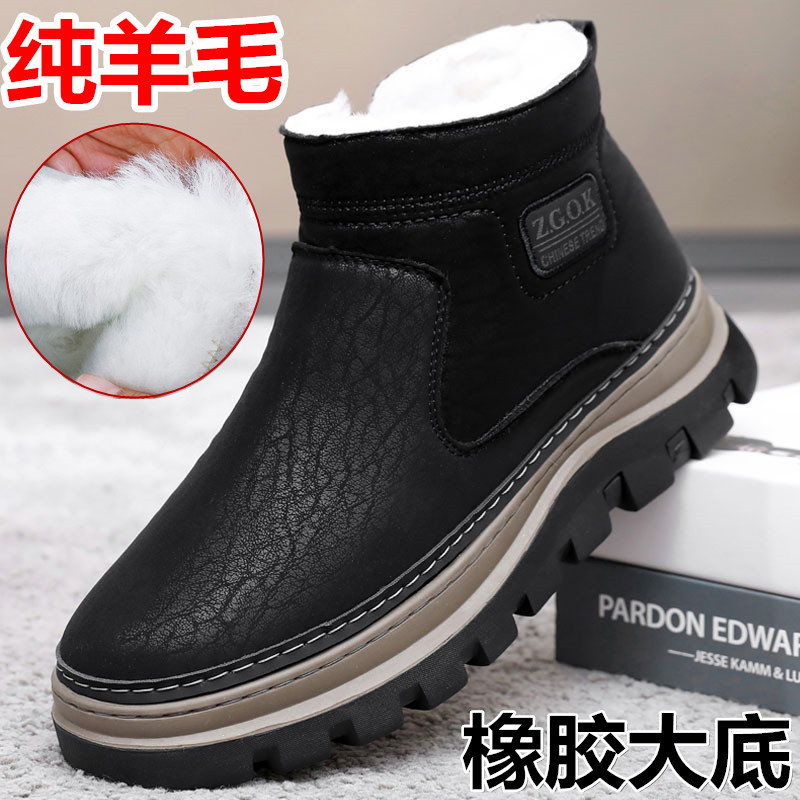 羊毛棉鞋男冬季东北老北京布鞋男鞋加绒加厚防水雪地靴保暖爸爸鞋