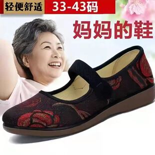 老太太鞋 春秋老北京布鞋 防滑软底老人鞋 女单鞋 子 中老年人妈妈女鞋