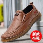 大码 老北京布鞋 爸爸时尚 休闲牛筋底防滑加宽软底男鞋 春秋单鞋 男士