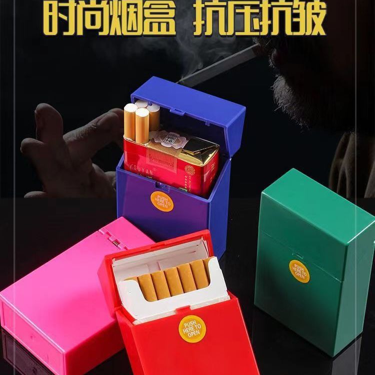 自动弹盖塑料烟盒20支软硬包通用防水抗压烟壳轻便封闭香烟保护套