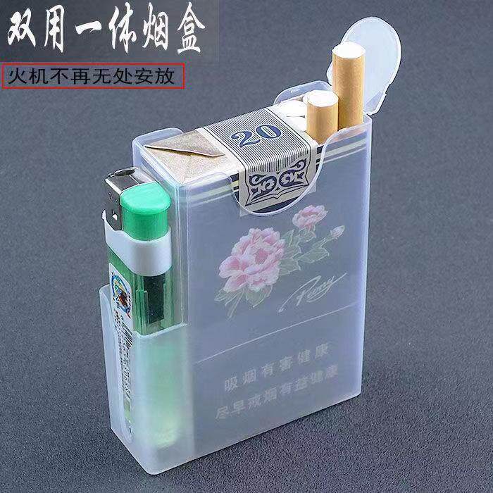 塑料烟盒20支透明软包一体硬包烟壳便携防汗水抗压香烟合子保护套