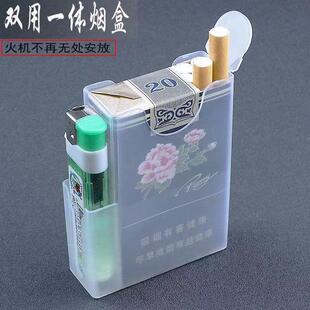 塑料烟盒20支透明软包一体硬包烟壳便携防汗水抗压香烟合子保护套