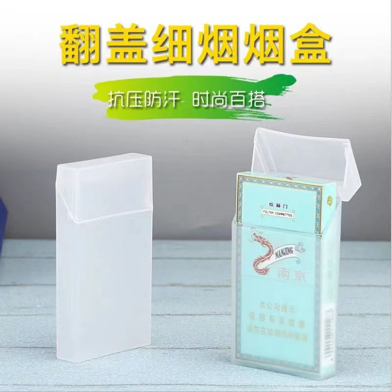 塑料烟盒烟盒防水抗压防潮