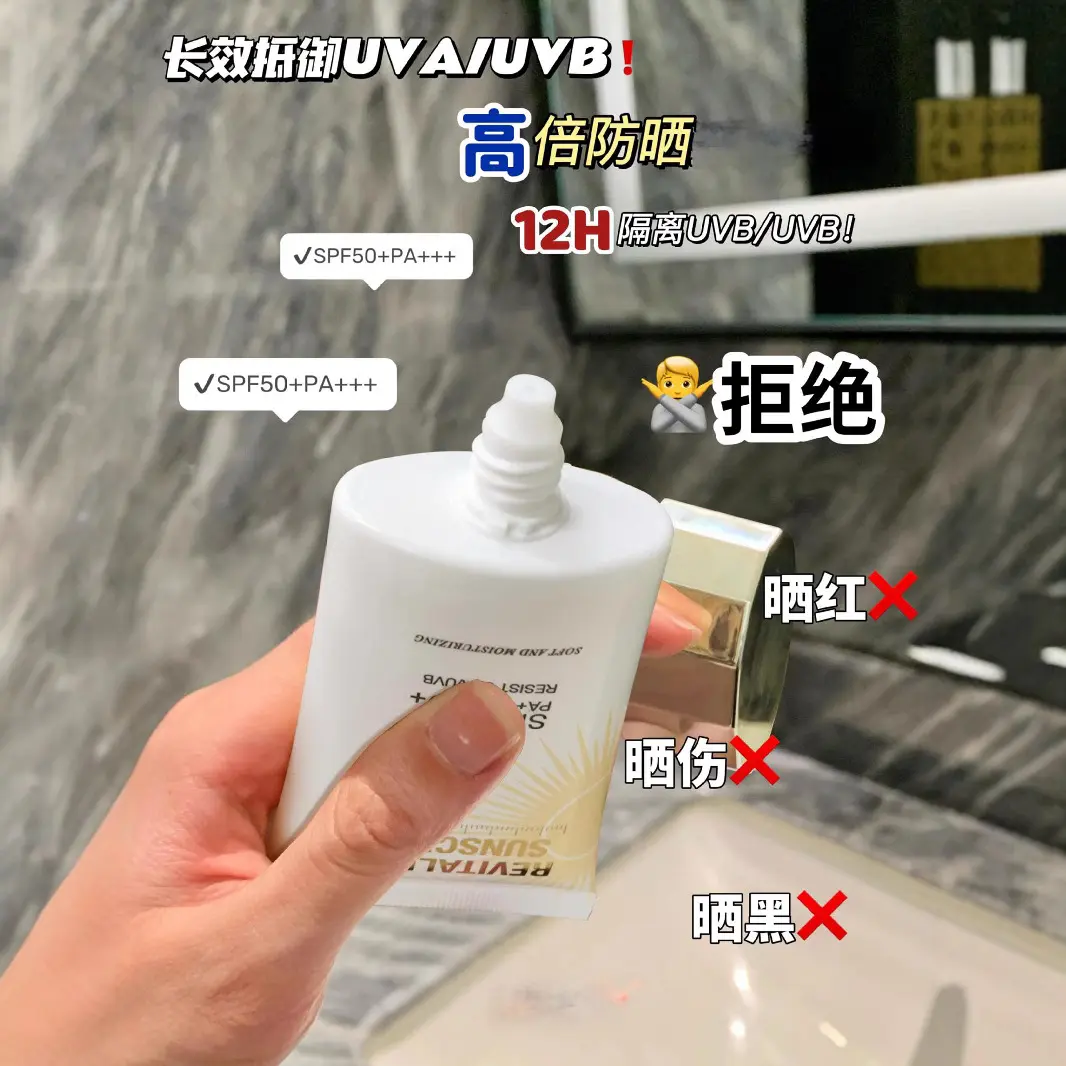 CYCY焕颜隔离防晒霜高倍防晒清爽不油腻学生美白防护润养肤防晒