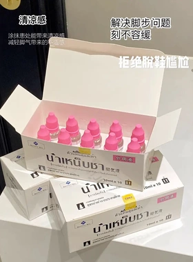 山姆同款Manrubens Mken 脚气液改善脚部清洁卫生的问题