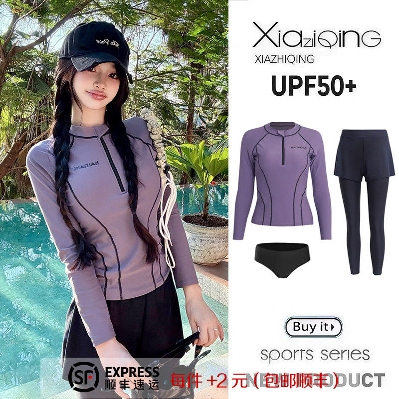 潜水服女分体防晒长袖长裤泳衣速干显瘦浮潜漂流水母衣冲浪服泳装