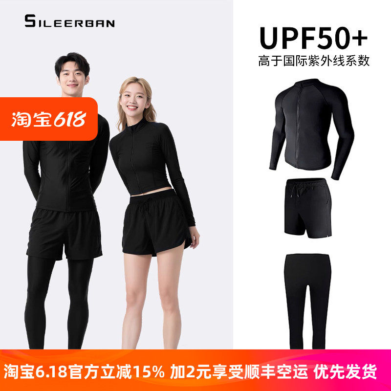 情侣潜水服水母衣服湿衣2026新款冲浪服速干浮潜男女防晒长袖泳衣
