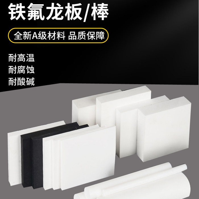 加工定制聚四氟乙烯铁氟龙特氟龙PTFE PVDF PFA PEEK板棒材零配件,橡塑材料及制品,铁氟龙棒/聚四氟乙烯棒,淘宝优惠券,粉丝福利购,淘宝优惠卷