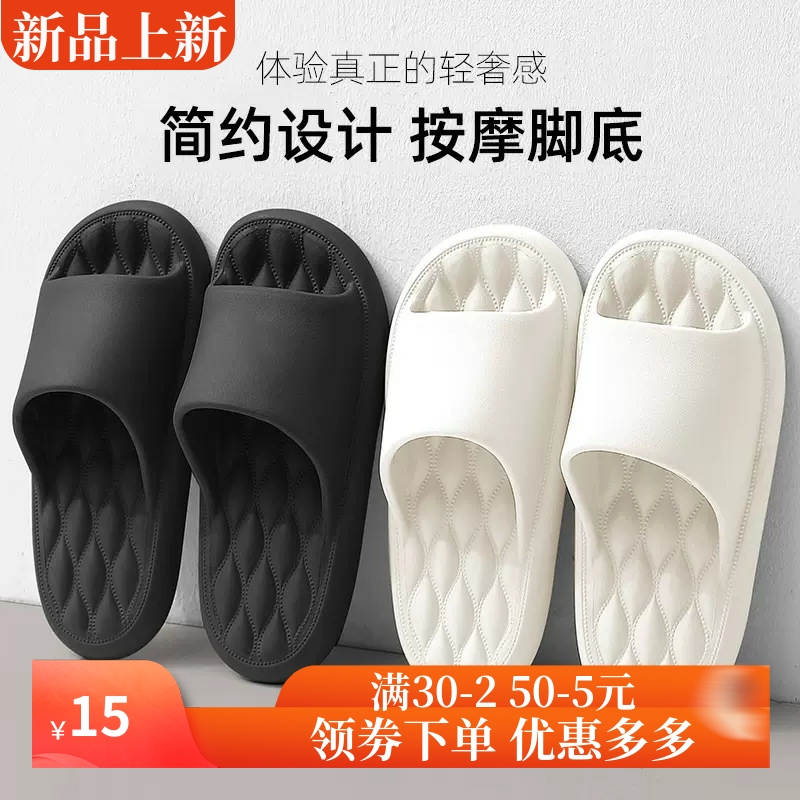 eva软底凉拖鞋女士夏季室内待客