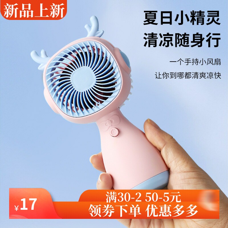新款灯光三档变速手持小风扇 usb充电迷你便携式学生桌面小电风扇