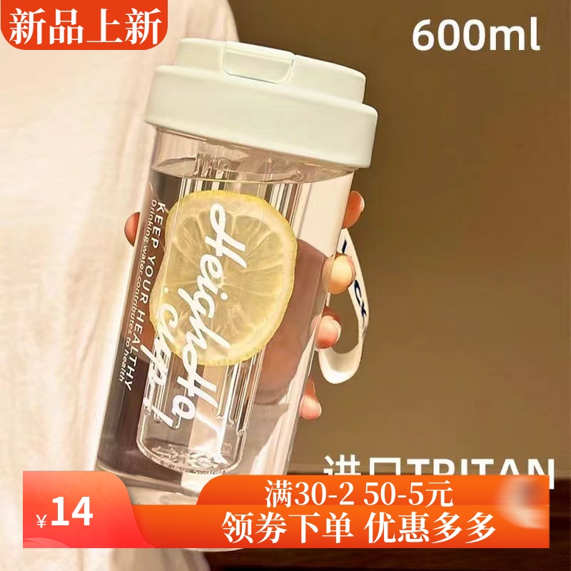 简约高颜值Tritan塑料杯女大容量学生杯子耐高温少儿吸管水杯