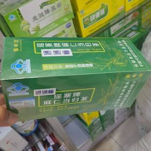 宝中宝瑶寨牌麻仁当归茶22袋