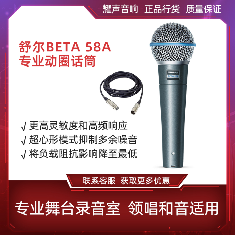 Shure/舒尔专业舞台话筒有线动圈